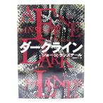 da- Klein ( Hayakawa * ошибка teli библиотека )/ Joe *R. Ran z Dale ( работа ),....( перевод )/. река книжный магазин 