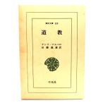  дорога .( Восток библиотека 329)/ Anne li* форель pero работа ; река .. самец перевод / Heibonsha 