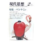  настоящее время мысль 1981 год 2 месяц номер специальный выпуск = Ben yamin/ синий земля фирма 