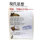  настоящее время мысль 1980 год 4 месяц номер специальный выпуск =... ... человек различные наука. на данный момент / синий земля фирма 