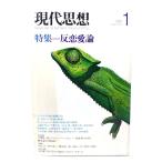  настоящее время мысль 1987 год 1 месяц номер специальный выпуск =. Love Theory / синий земля фирма 