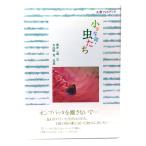  маленький жизнь * насекомое ..( круг . фото книжка )/ внутри . один полный ( документ ), день соотношение ..( фотография ) / круг . выпускать 