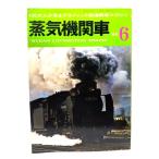  паровоз 1968 год 6 месяц номер : цвет ..=sibe задний железная дорога *na ho toka~ - barofsk промежуток / Kinema Junpo фирма 