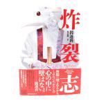 �y��u/腘A�� �� ; �򋞎� ��/�͏o���[�V��