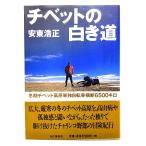 chi спальное место. белый . дорога : зима период chi спальное место высота . одиночный . велосипед ширина .6500 kilo / дешево восток . правильный ( работа )/ гора ... фирма 