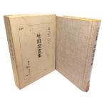  bamboo rice field .. compilation ( Japanese classics selection )/ Tsurumi .../ morning day newspaper company 
