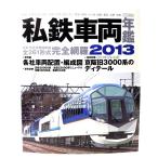  я металлический машина ежегодник 2013 : большой рука 15 фирма предприятие для машина совершенно сеть ./i Caro s выпускать 