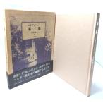 ../ Georges *rootemba - [ произведение ] ; стрела .. человек перевод /. сложенный .