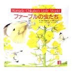  мех bru. насекомое ..4 (Kumada Chikabo*s Little World) / медведь рисовое поле тысяч ...; север река . соотношение старый поэзия * документ ; море . мир мужчина описание /..