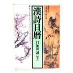 . поэзия день календарь /. часть Британия .( сборник )/ час . сообщение фирма 