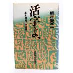 . знак .,книга@ дерево . структура. сырой ./. сырой . три ( работа ) / печать .. выпускать часть 