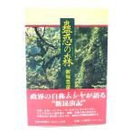 ... лес (.... ..)/ новый ...( работа )/ Kanagawa газета фирма 