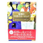 ... средний .. Europe / franc sowa*ishe работа ; магазин . не три . перевод /. книжный магазин 