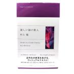 ... страна. . человек ( одиночный cut коллекция )/ Murakami Ryu ( работа ), John Tamura ( на английском языке письменный перевод )/ одиночный cut 