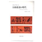 старый примерно . документ. времена : Abu la ветчина из ezla до ( новый . новая книга )/oru яркий работа ; мир . рисовое поле . перевод / новый . выпускать фирма 