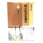 �m��ꂴ��C�M (�����I��) /�����^�� (��)/��������
