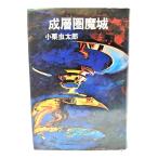 . слой .. замок / Oguri Musitaro ( работа )/ персик источник фирма 