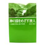  бог. страна ..... человек : один . дорога человек. ... радость. раз ./. глициния Gou .( работа ) /yoru Dan фирма 