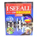  Gakken I *si-* все : цвет иллюстрация английский язык различные предметы словарь область другой сборник / Gakken 