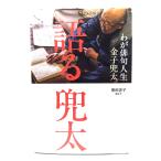  язык . шлем futoshi :.. хайку жизнь / деньги шлем futoshi ( работа ), чёрный рисовое поле абрикос ( спросив рука )/ Iwanami книжный магазин 