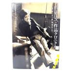  гора рисовое поле . следующий * произведение Chronicle : [ 2 этаж. др. человек ] из [..... коготь ] до / гора рисовое поле . следующий ( работа ) /..