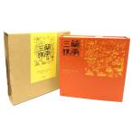  орхидея . Zanmai / Сугимото ...( работа ) /. звезда фирма 