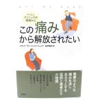  это боль из .. осуществлен .: обезболивание. площадка из / F*va-to Schic * Junior ( работа ), Matsumoto Gou история ( перевод )/.. фирма 