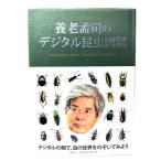  Yoro Takeshi. цифровой насекомое иллюстрированная книга / Yoro Takeshi ( работа ) / Nikkei BP