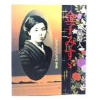  детские песенки поэзия человек деньги ...:.. .. здесь .. космос / деньги ... работа ; стрела мыс . Хара ../JULA выпускать отдел 