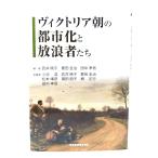  Victoria утро. город .... человек ../ Takei ..* др. ( сборник ) / звук перо книжный магазин Tsurumi книжный магазин 