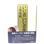  хороший звук хороший звук приятный /. тест ..( работа )/.. газета фирма 