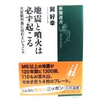  земля ... огонь. обязательно ...: очень перемещение ряд остров ... и ..( Shincho подбор книг )/...( работа ) / Shinchosha 