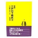  map мнение Edo. внизу класс ../ высота . золотой .( работа ) / Kashiwa книжный магазин 