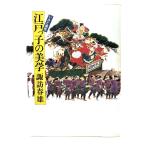  Edo ... прекрасный .-... смысл ./.. весна самец ( работа ) / Япония литература 