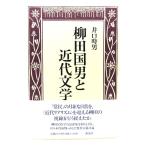  Yanagita Kunio . новое время литература /.. час мужчина работа /.. фирма 