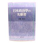  Япония политология. .. человек / большой . багряник японский ( работа ) /. документ .