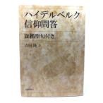  высокий Dell bell k вера ..: доказательство ... имеется / Yoshida . перевод / новый . выпускать фирма 