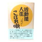  деятельность магазин жизнь ..../. рисовое поле Kiyoshi ( работа ) / Milky Way выпускать 