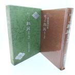  Takeda Shingen . женщина сосна .../ Китадзима tojiro работа /.. фирма 