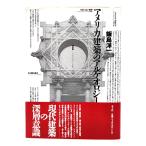  America строительство. arukeoroji-/. остров . один ( работа )/ синий земля фирма 