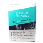 21 век . читать [ вид. ..]/ David *N*reznik( работа ), сидэ вода самец 2 ( перевод )/... книжный магазин 