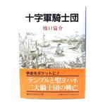  10 знак армия рыцарь .(.. фирма .. библиотека )/....( работа ) /.. фирма 