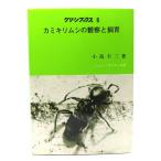 ka Miki обод si. наблюдение . разведение ( зеленый книги 6) / маленький остров . три ( работа )/ новый * наука фирма 