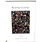  бабочка LIVING IN JAPAN : бабочка. бог .. структура сделал самый . прекрасный искусство товар . есть / Ishikawa .. работа ;.. правильный Akira фотосъемка /palas