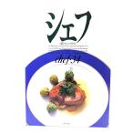 shef один .. shef..chef*34/ Image 