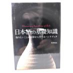  японкое рисовое вино (sake). основа знания / дерево ...(..)/ новый звезда выпускать фирма 