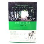  Jackson. ji Len ma/ Iris *ma-dok работа ; flat . абрикос перевод /.. фирма 