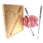  новый глициния . человек оригинал сценарий сборник / новый глициния . человек ( работа )? /da vi do фирма 