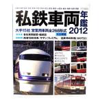  я металлический машина ежегодник 2012 большой рука 15 фирма предприятие для машина совершенно сеть ./i Caro s выпускать 