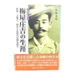  слива магазин ... сырой .: Nagasaki * сверху море .,. документ .... пара следы . искать / маленький склон документ .( работа )/ Nagasaki документ . фирма 